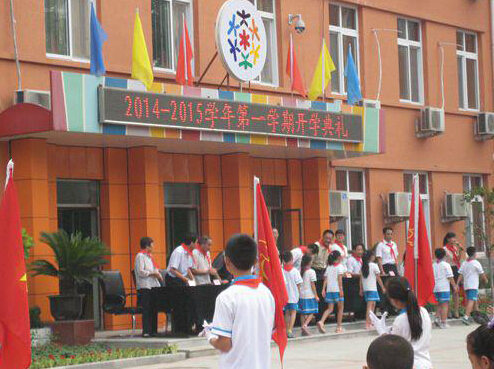 北京大兴第六小学